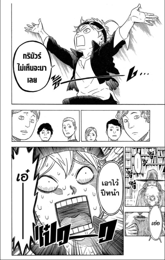 Black Clover ตอนที่ 1:23